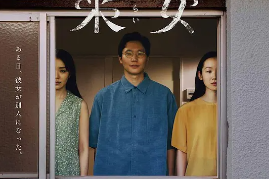 彼女來來 彼女來來