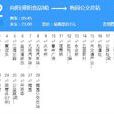 無錫公交52路 無錫公交52路