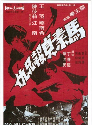 王羽(演員) 王羽(演員)
