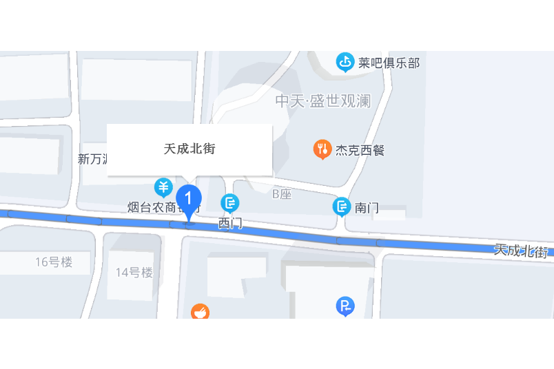 天成北街 天成北街