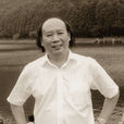 韓衛國(書法家,國家一級美術師) 韓衛國(書法家,國家一級美術師)