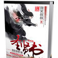 聖賢書