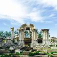 圓明園(清代著名皇家園林) 圓明園(清代著名皇家園林)