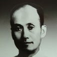 鄭思群 鄭思群