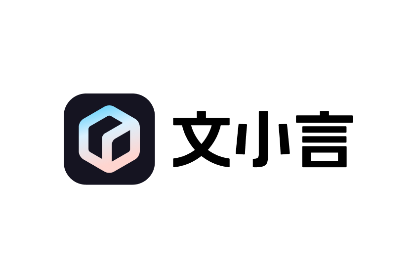 文小言 文小言