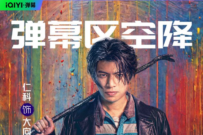 大向(電視劇《消失的大象》中的角色) 大向(電視劇《消失的大象》中的角色)
