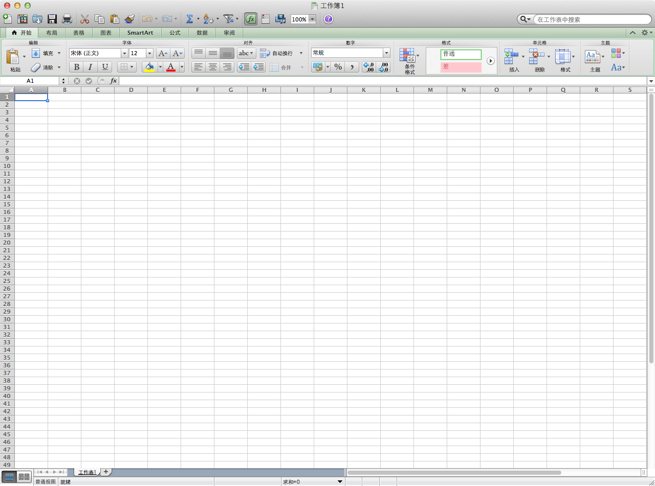 office2011 Excel