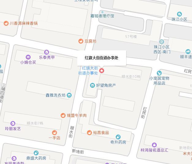 紅旗街道(黑龍江省哈爾濱市香坊區下轄街道) 紅旗街道(黑龍江省哈爾濱市香坊區下轄街道)