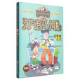 轟隆隆(楊紅櫻編著接力出版社出版圖書) 轟隆隆(楊紅櫻編著接力出版社出版圖書)