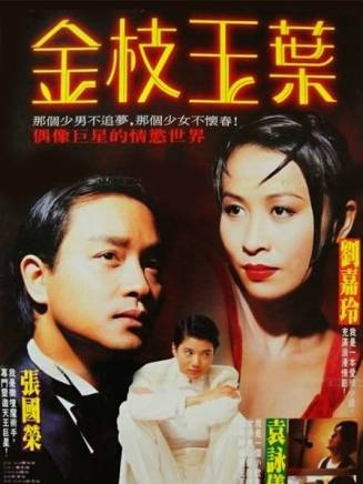 鄭丹瑞 鄭丹瑞
