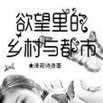 清荷詩語 清荷詩語