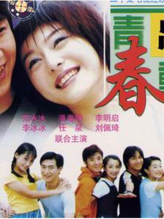 劉佩琦 劉佩琦