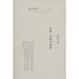 歷史法學 歷史法學