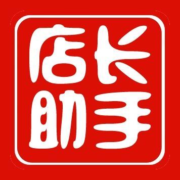 店長助手 店長助手