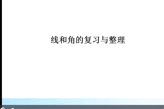 線與角 線與角