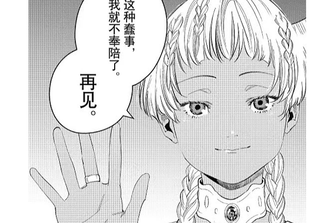 托德(日本漫畫作品《葬送的芙莉蓮》及其衍生作品中的人物) 托德(日本漫畫作品《葬送的芙莉蓮》及其衍生作品中的人物)