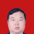 王智(四川省南充市西充縣政協副主席) 王智(四川省南充市西充縣政協副主席)