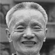 羅志敏(四川省第四屆政協副主席題像) 羅志敏(四川省第四屆政協副主席題像)