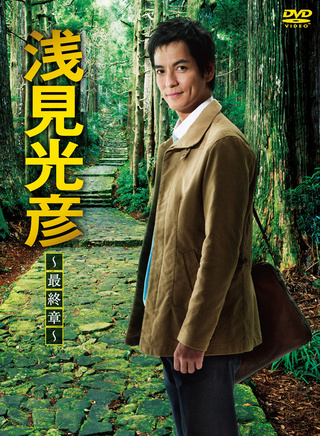 澤村一樹