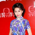 馬麗華(TVB劇《巾幗梟雄之義海豪情》劇中人物) 馬麗華(TVB劇《巾幗梟雄之義海豪情》劇中人物)