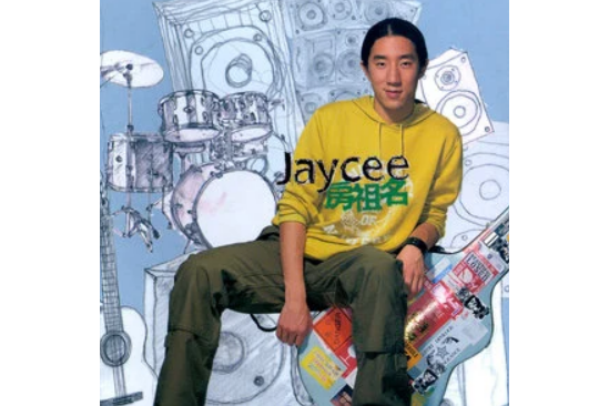 Jaycee(房祖名演唱的歌曲) Jaycee(房祖名演唱的歌曲)