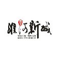 淮河新城 淮河新城