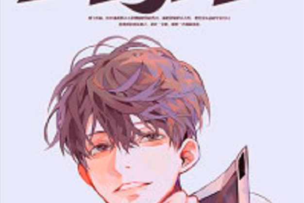 蓋世狂爸(黑岩網小說) 蓋世狂爸(黑岩網小說)
