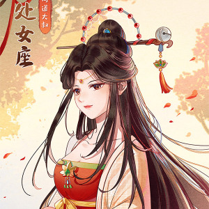 同道客棧