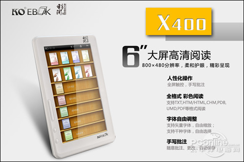 可歐X200 可歐X200