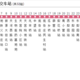 北京公交興46路 北京公交興46路