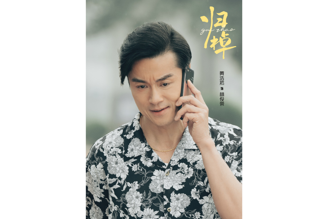 林俊榮 林俊榮