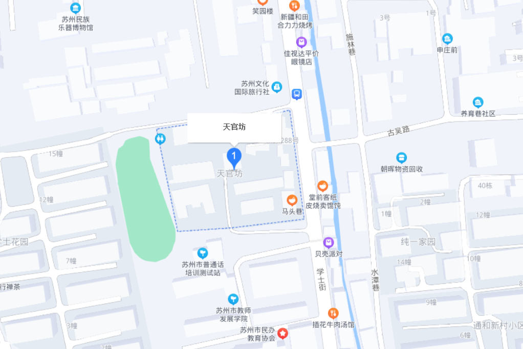 天官坊 天官坊