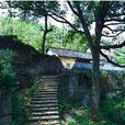 山江苗寨(江苗寨)