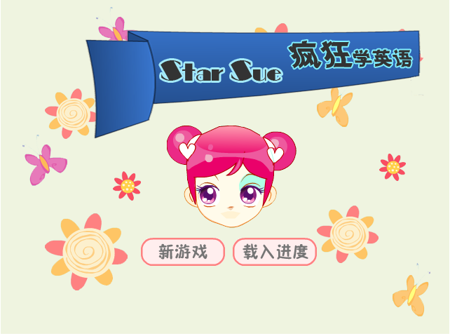 阿sue學英語