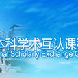 ISEC(網路信息安全教育認證培訓) ISEC(網路信息安全教育認證培訓)