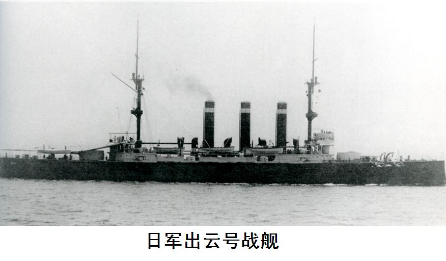 長谷川清指揮的日本第三艦隊旗艦出雲號