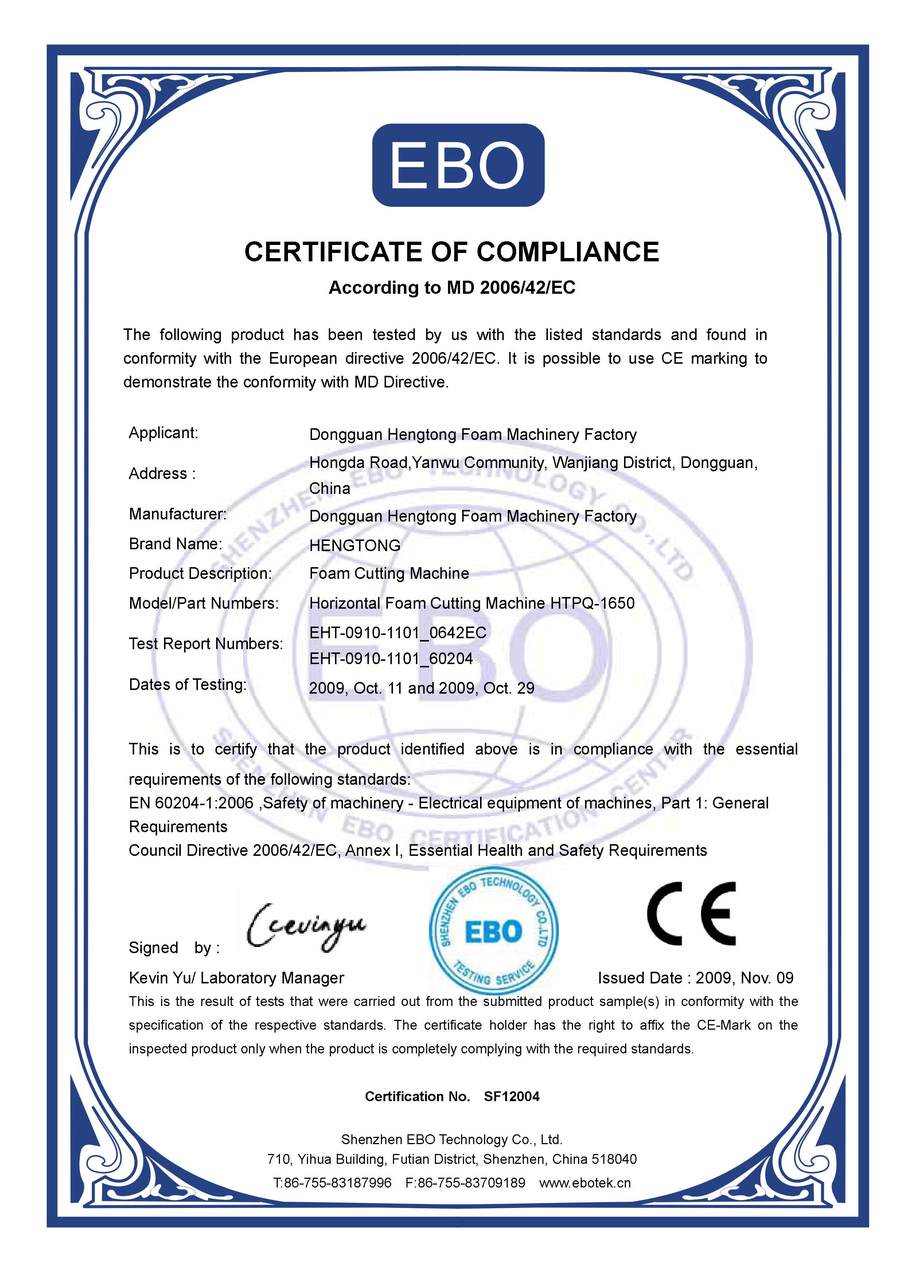 包裝機械CE認證