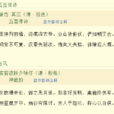 殷岳(明末清初著名詩人) 殷岳(明末清初著名詩人)