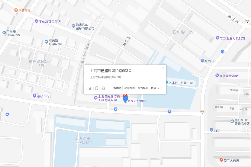 國和路603號 國和路603號