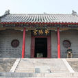 華陽宮(濟南市道教官觀) 華陽宮(濟南市道教官觀)