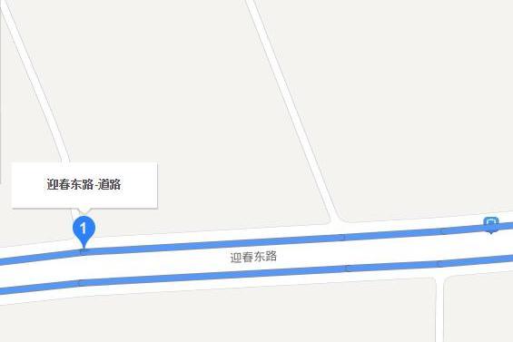 迎春東路 迎春東路