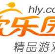 歡樂園遊戲(歡樂園) 歡樂園遊戲(歡樂園)