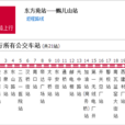 張家口公交9路 張家口公交9路