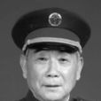 張福鈺(武漢軍區原副參謀長) 張福鈺(武漢軍區原副參謀長)