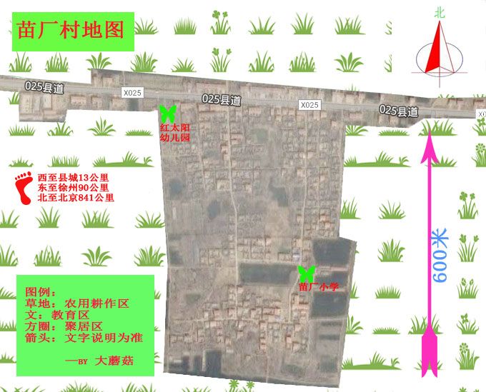 苗廠村 苗廠村