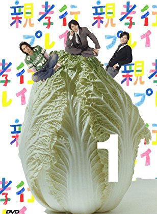 齋藤工