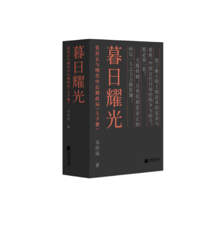 暮日耀光 暮日耀光