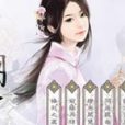 喚潮凌霄 喚潮凌霄