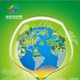 北京科技周 北京科技周