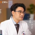 尹主任 尹主任